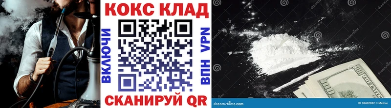 КОКАИН FishScale  наркота  Дно 