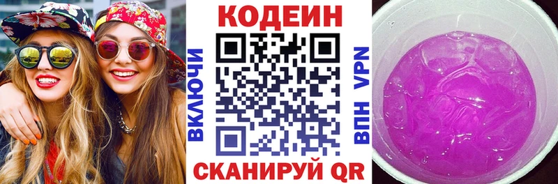 Кодеин напиток Lean (лин)  кракен как зайти  Дно 