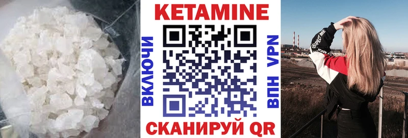 КЕТАМИН ketamine  Дно 
