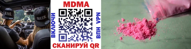 MDMA Molly  как найти закладки  Дно 