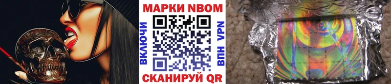 Марки 25I-NBOMe 1500мкг  купить наркотик  Дно 